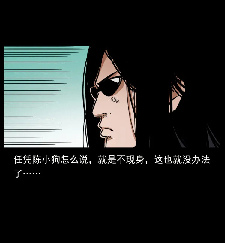 465 老爷岭上有老爷！ 第88页