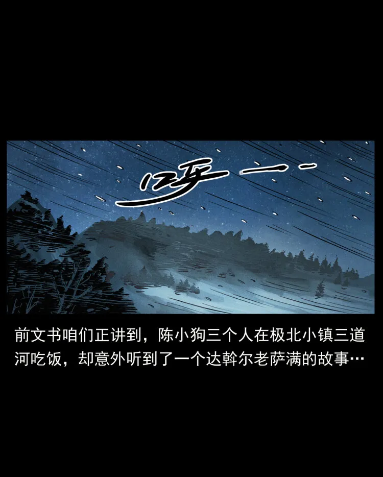 464 山神，山神！ 第2页