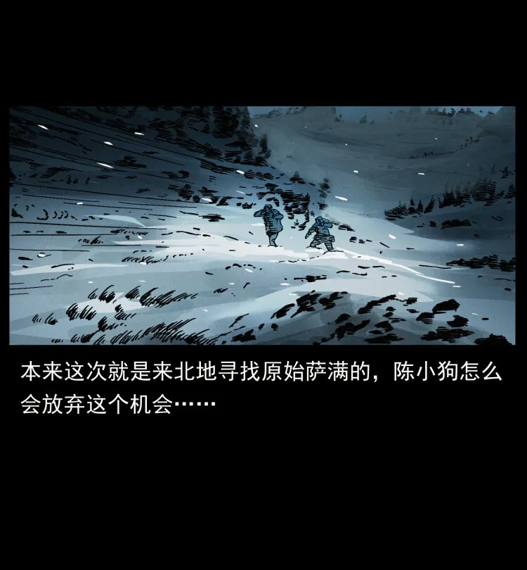 464 山神，山神！ 第3页