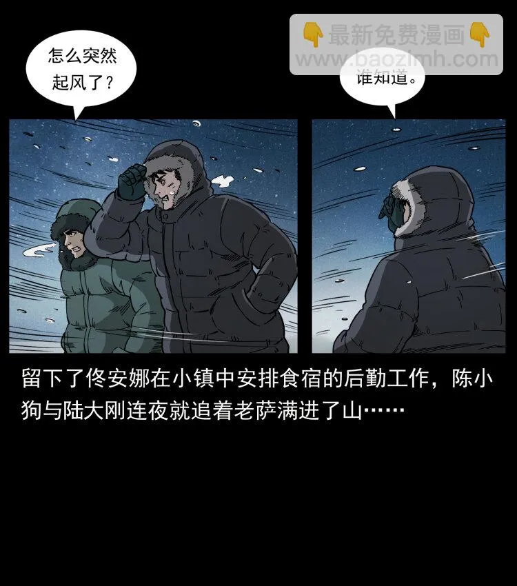 464 山神，山神！ 第4页