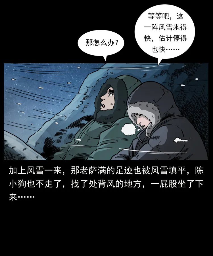 464 山神，山神！ 第7页