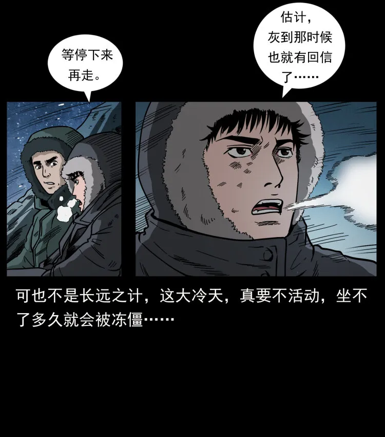 464 山神，山神！ 第8页