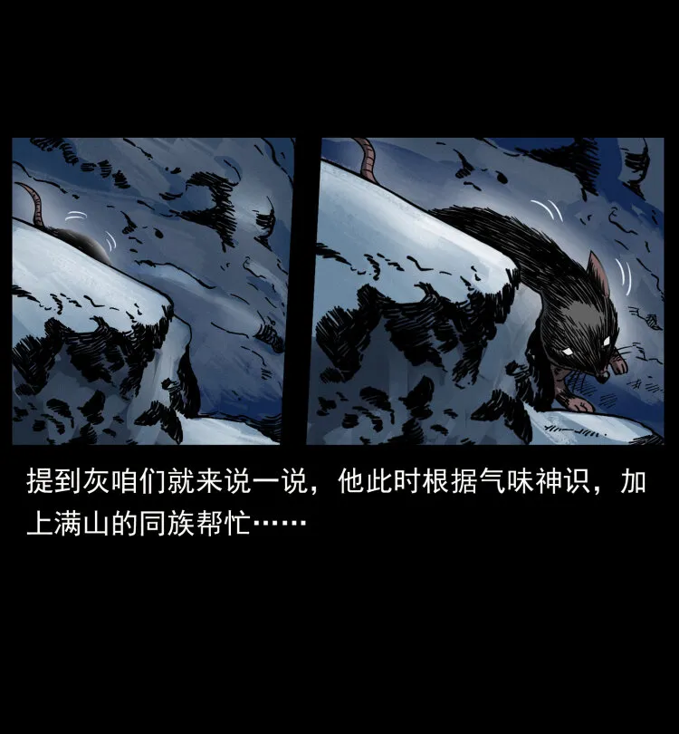 464 山神，山神！ 第10页