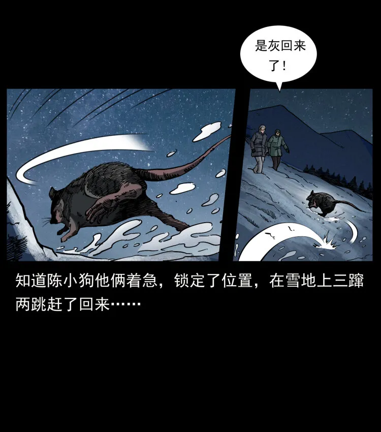 464 山神，山神！ 第12页