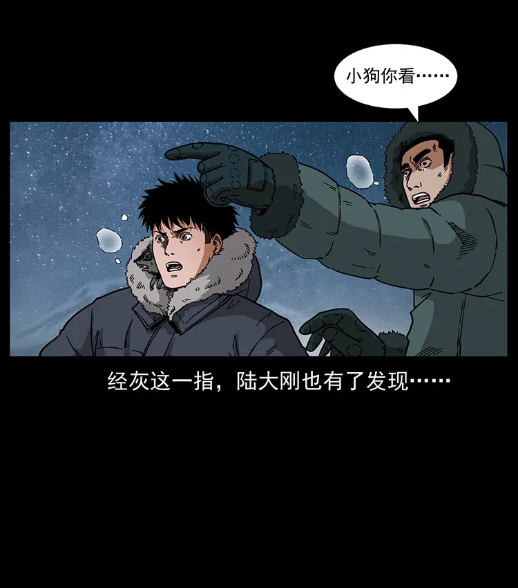 464 山神，山神！ 第15页