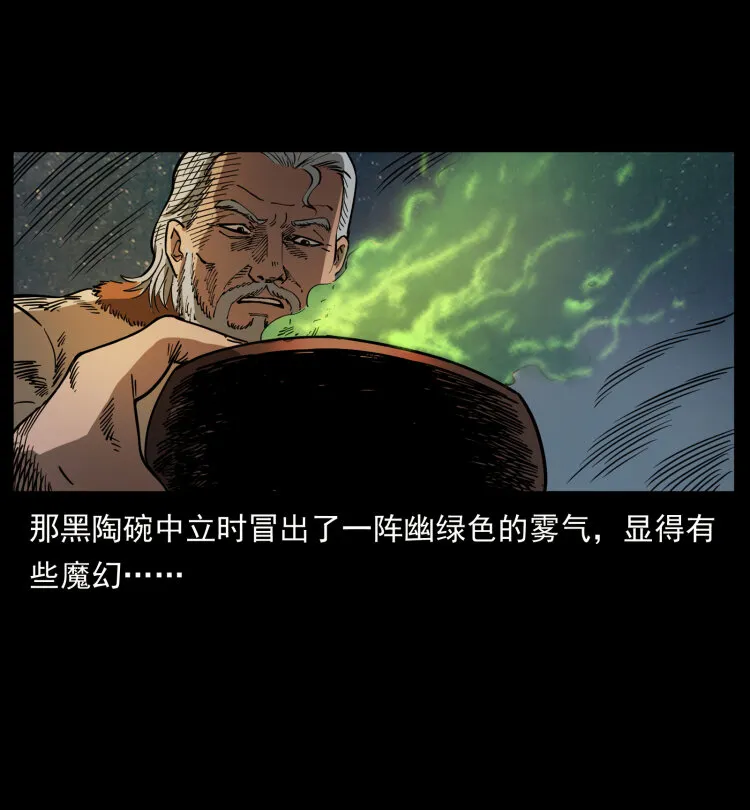 464 山神，山神！ 第19页