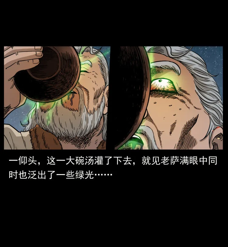 464 山神，山神！ 第20页