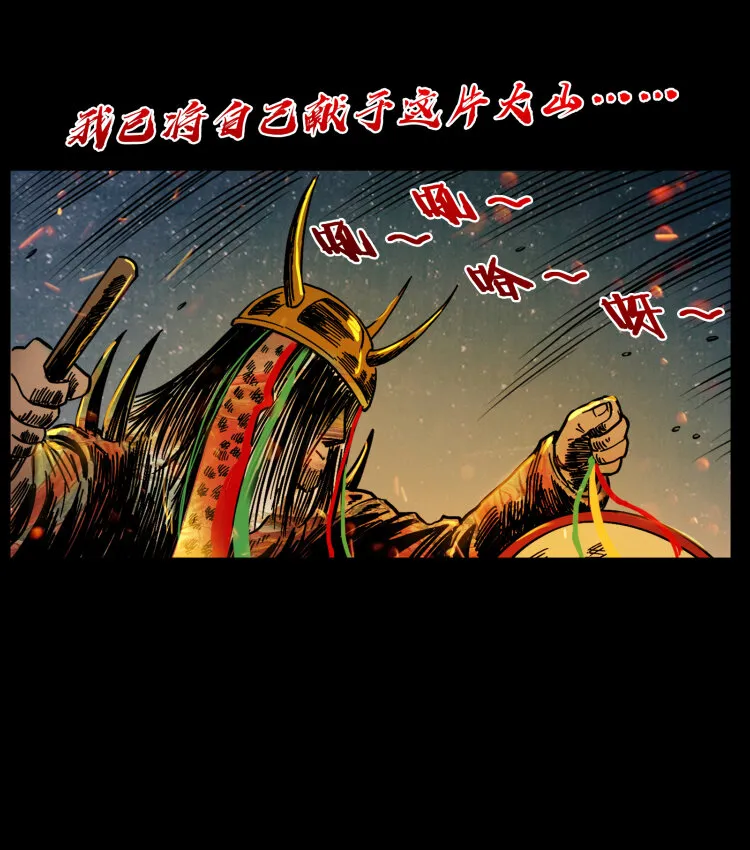 464 山神，山神！ 第24页