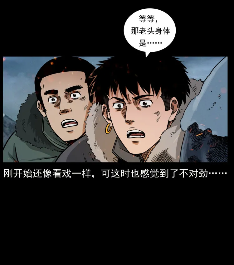464 山神，山神！ 第31页