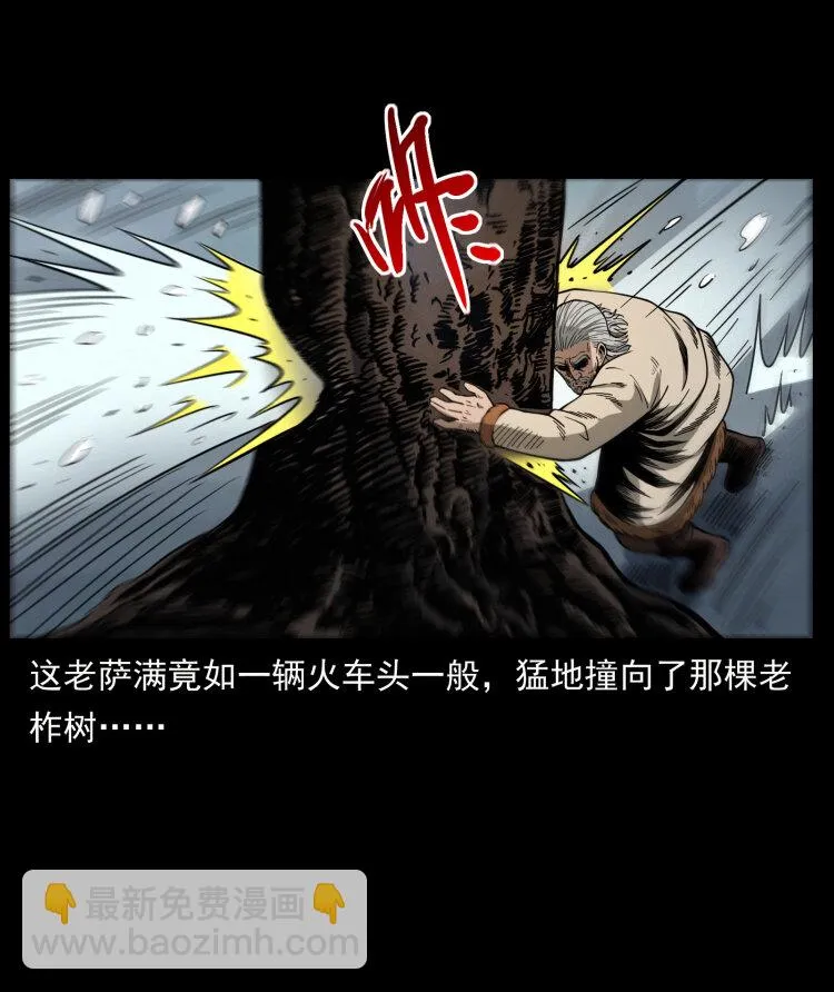 464 山神，山神！ 第47页
