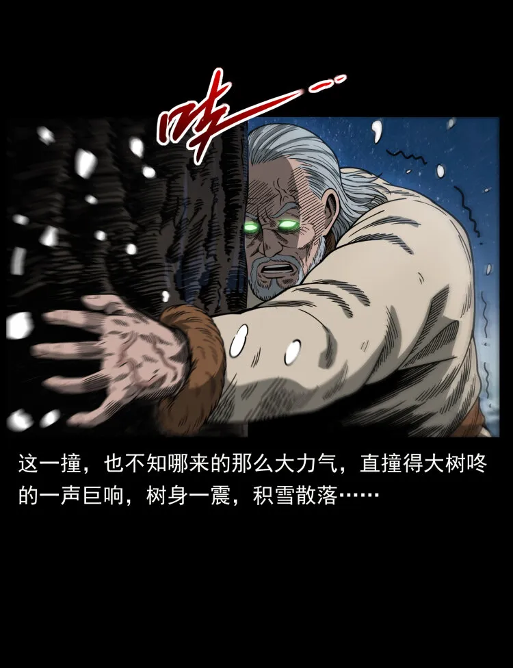 464 山神，山神！ 第48页