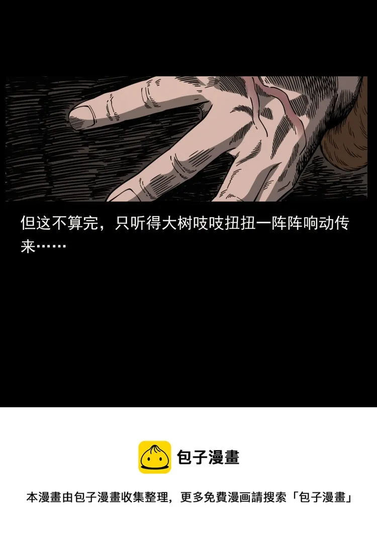 464 山神，山神！ 第49页