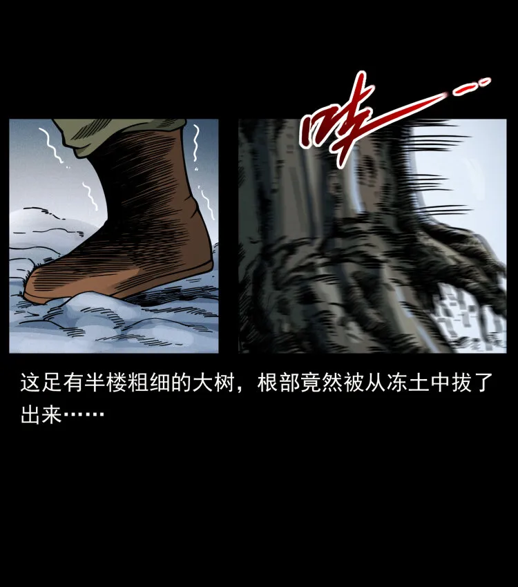 464 山神，山神！ 第50页
