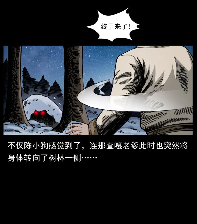 464 山神，山神！ 第58页