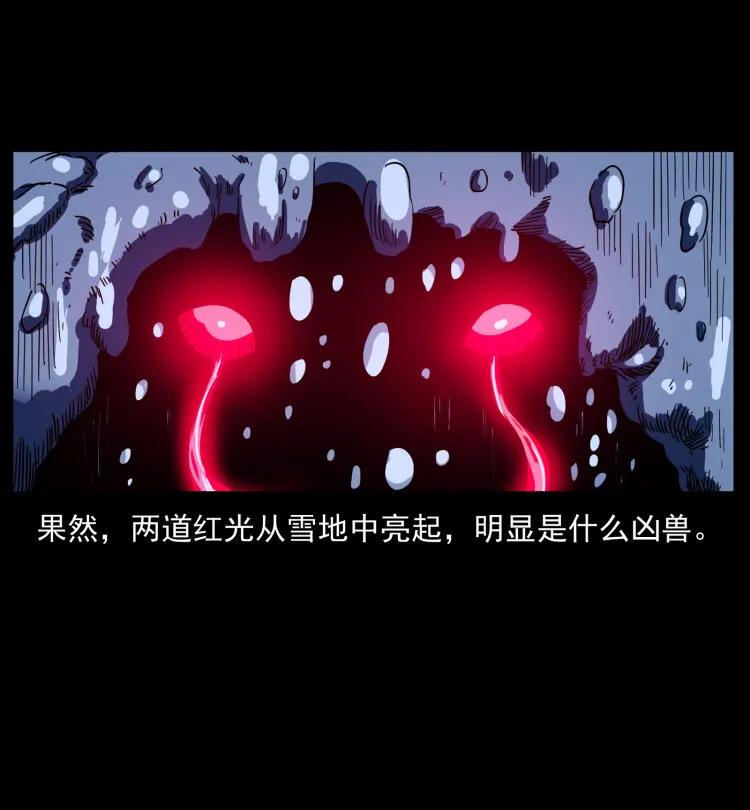 464 山神，山神！ 第59页