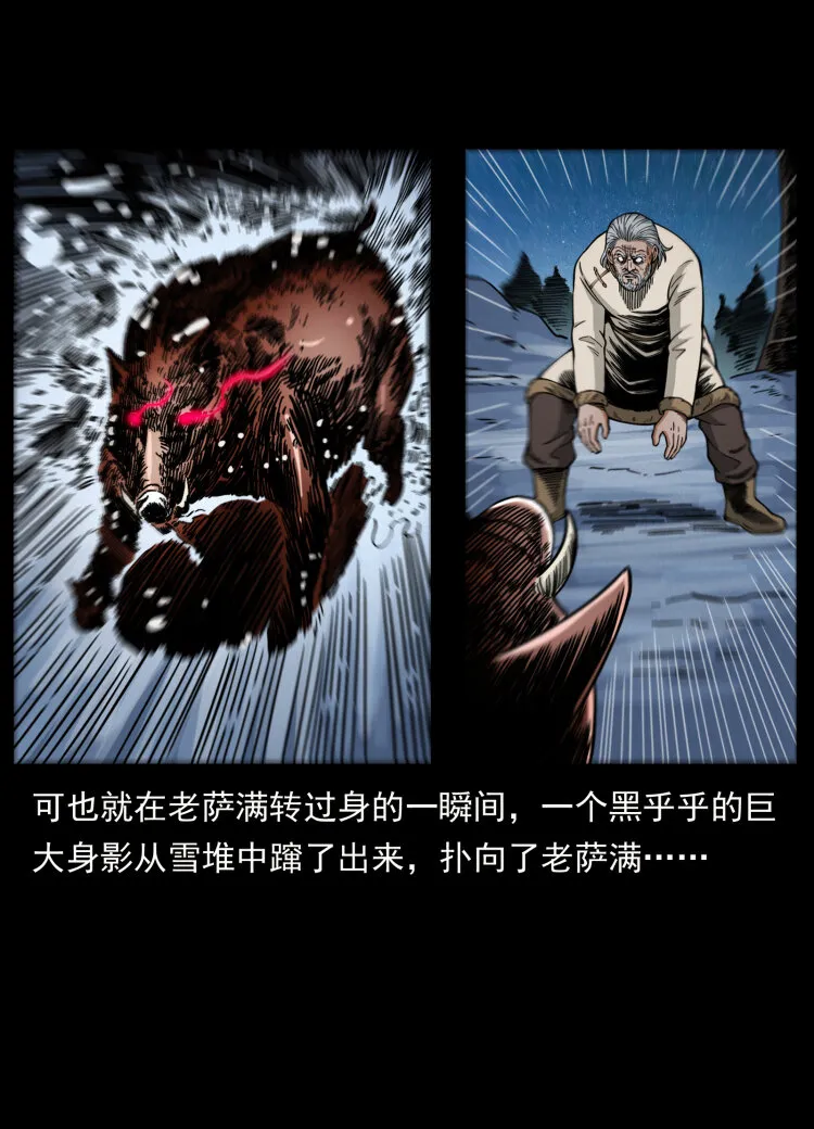 464 山神，山神！ 第60页