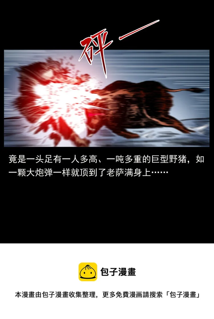 464 山神，山神！ 第61页