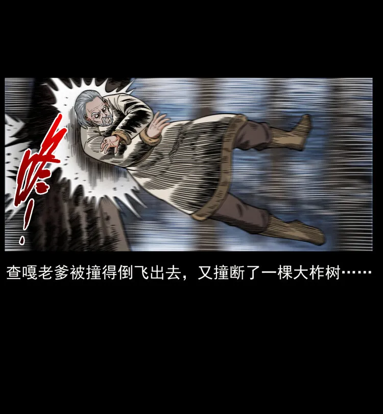 464 山神，山神！ 第62页