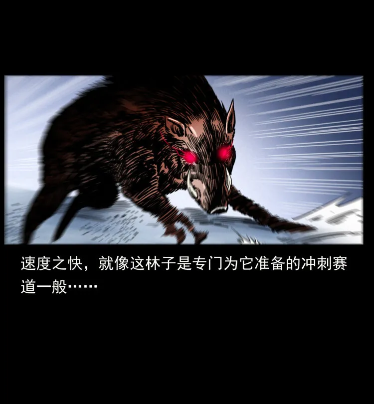 464 山神，山神！ 第64页