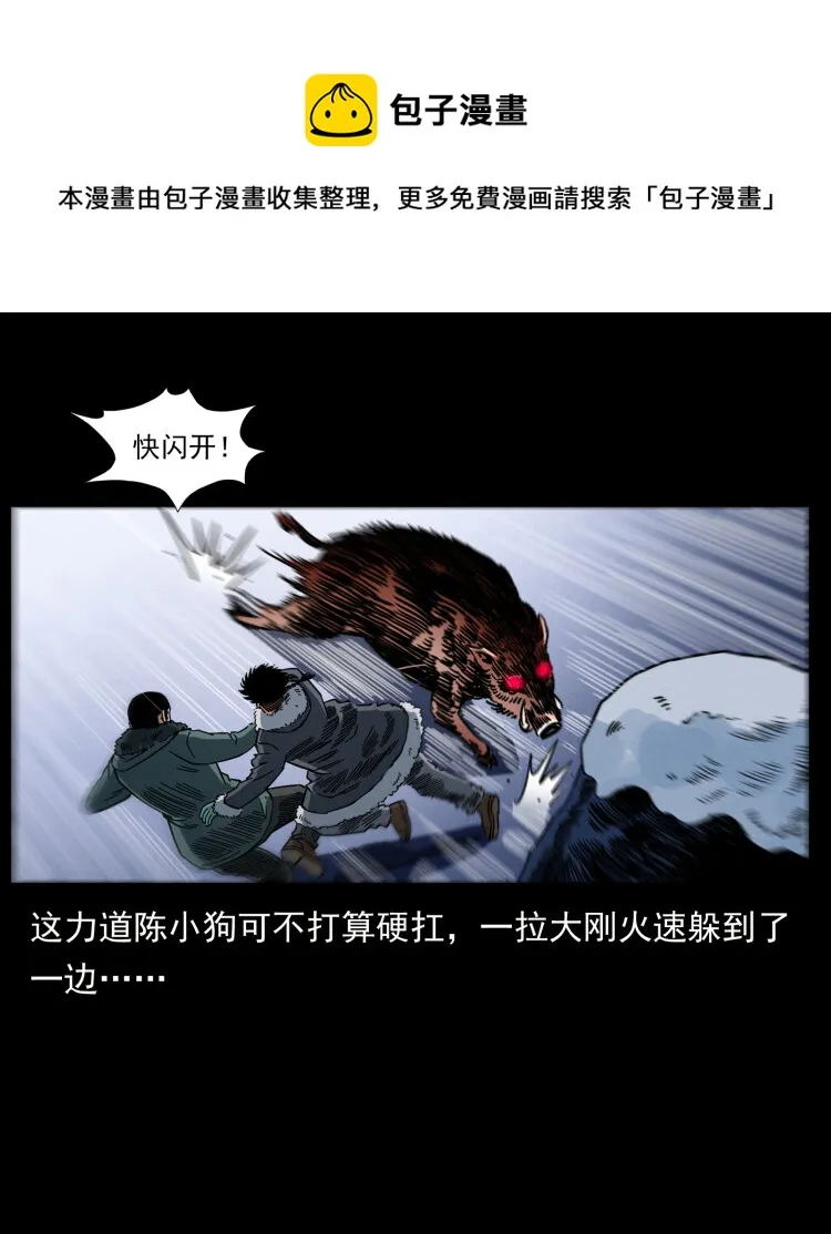 464 山神，山神！ 第65页