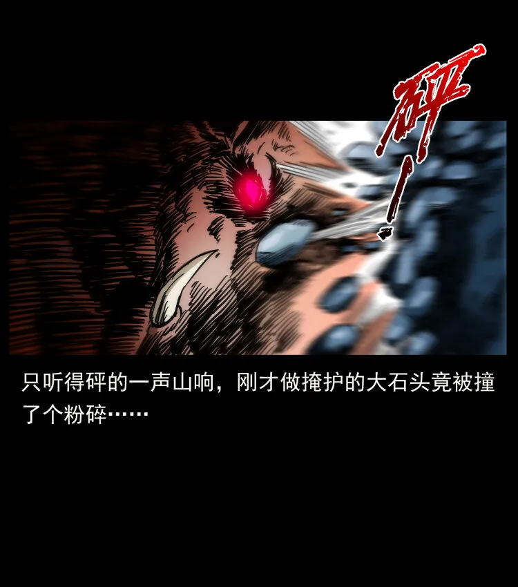 464 山神，山神！ 第66页