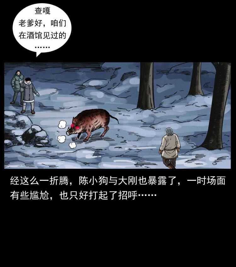 464 山神，山神！ 第68页