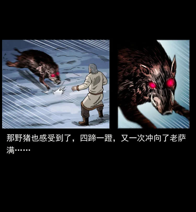 464 山神，山神！ 第71页