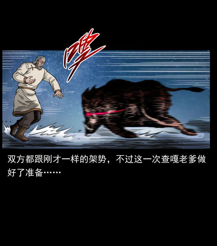464 山神，山神！ 第72页