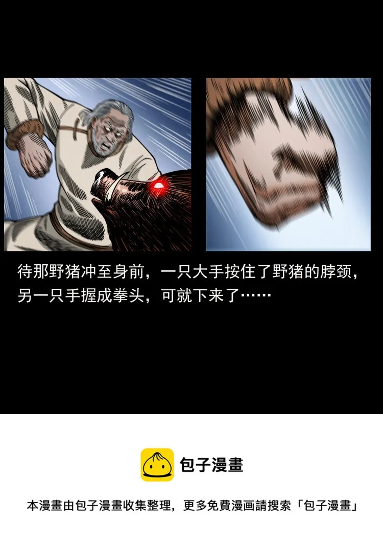 464 山神，山神！ 第73页