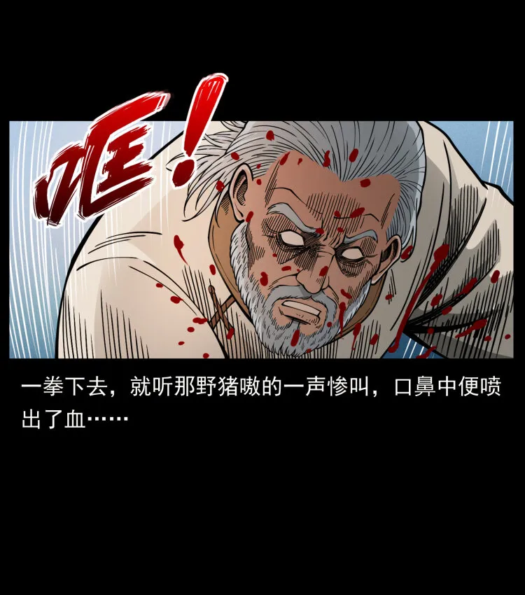 464 山神，山神！ 第74页