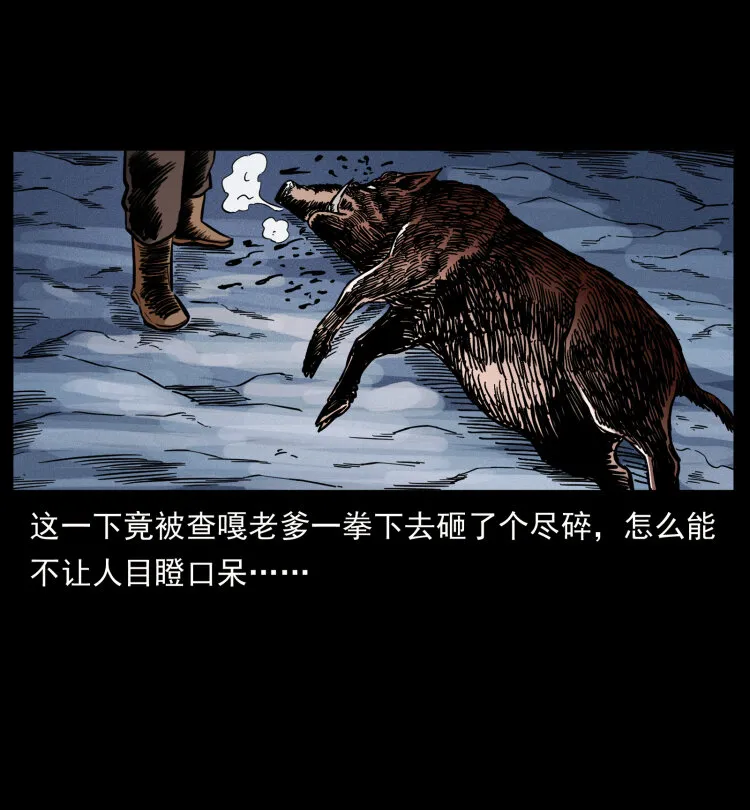 464 山神，山神！ 第76页