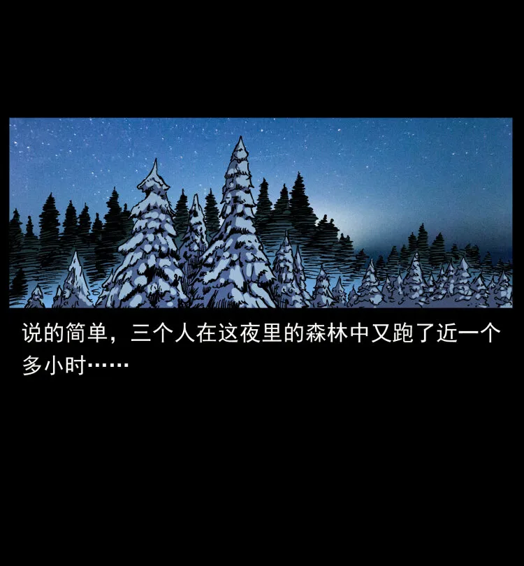 464 山神，山神！ 第83页