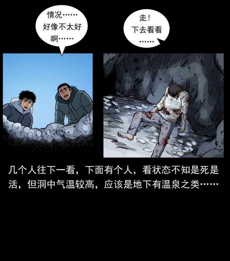 464 山神，山神！ 第86页