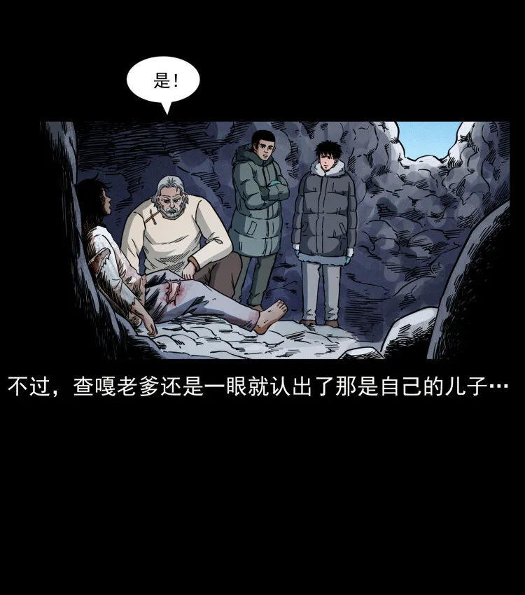 464 山神，山神！ 第88页