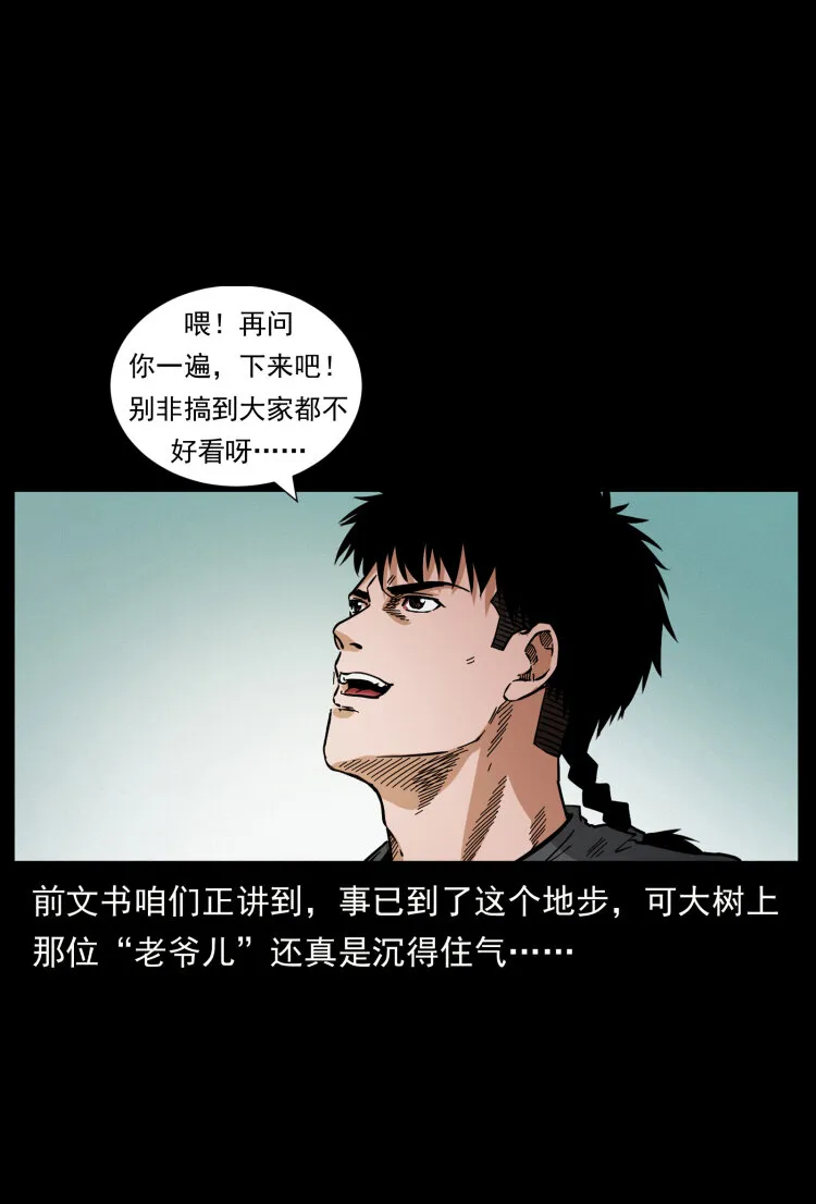 466 萨满的世界 第2页