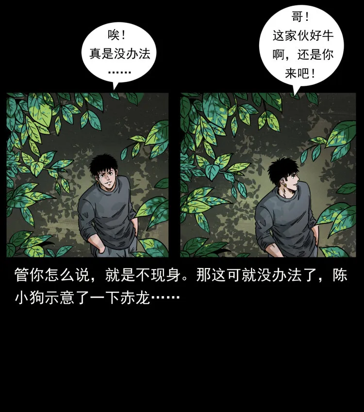 466 萨满的世界 第3页