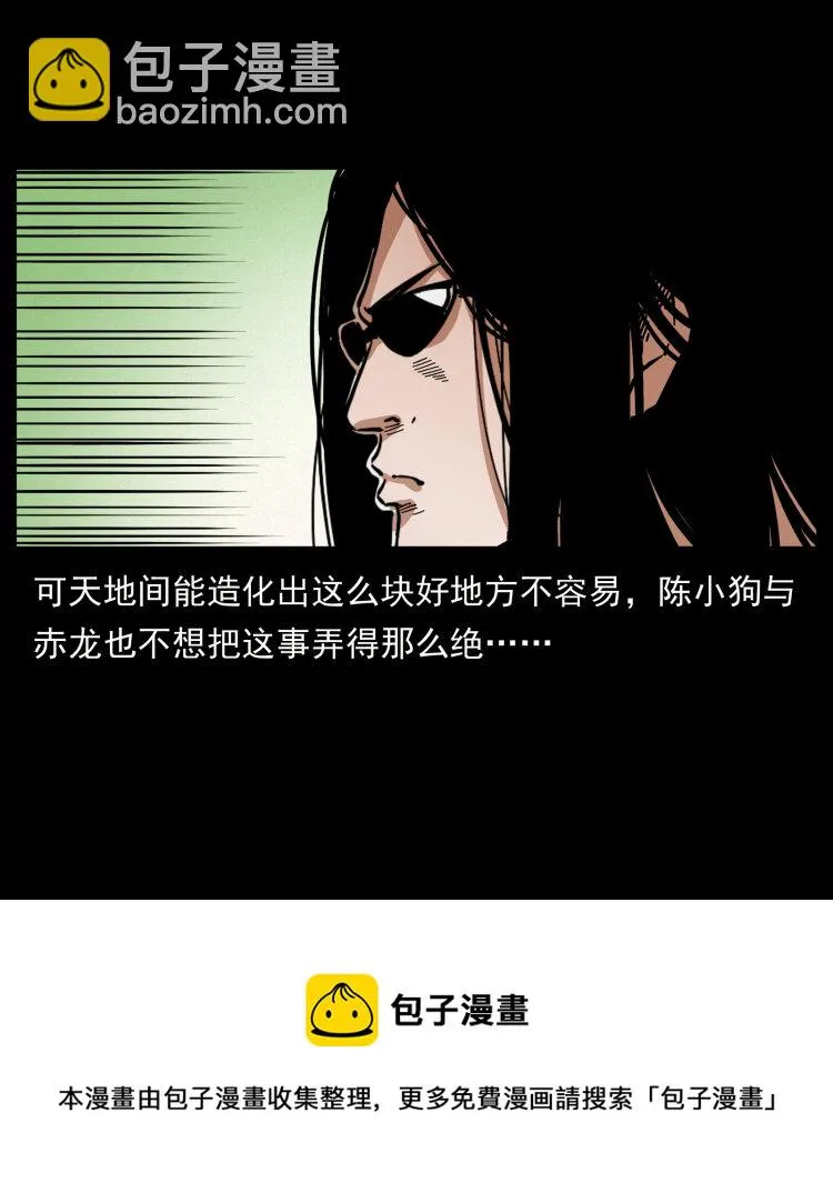 466 萨满的世界 第5页