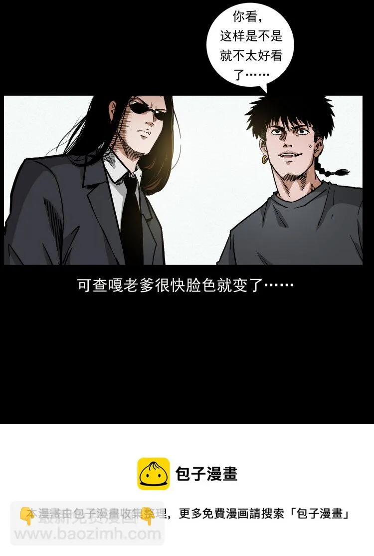 466 萨满的世界 第9页