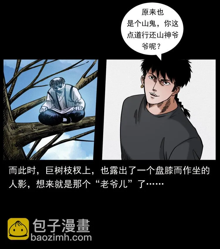 466 萨满的世界 第10页