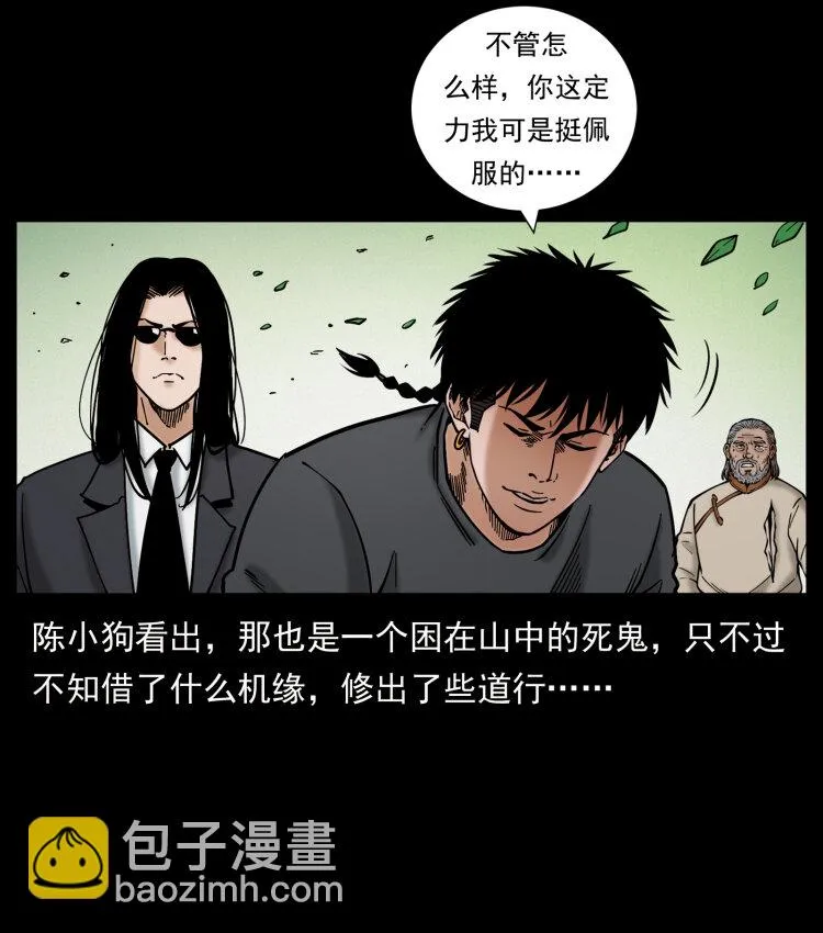 466 萨满的世界 第11页