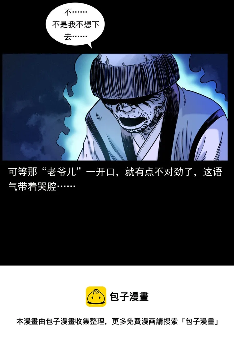 466 萨满的世界 第13页