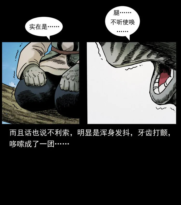 466 萨满的世界 第14页