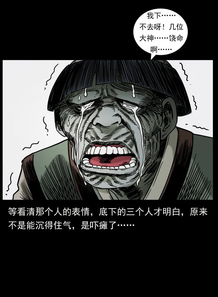 466 萨满的世界 第15页