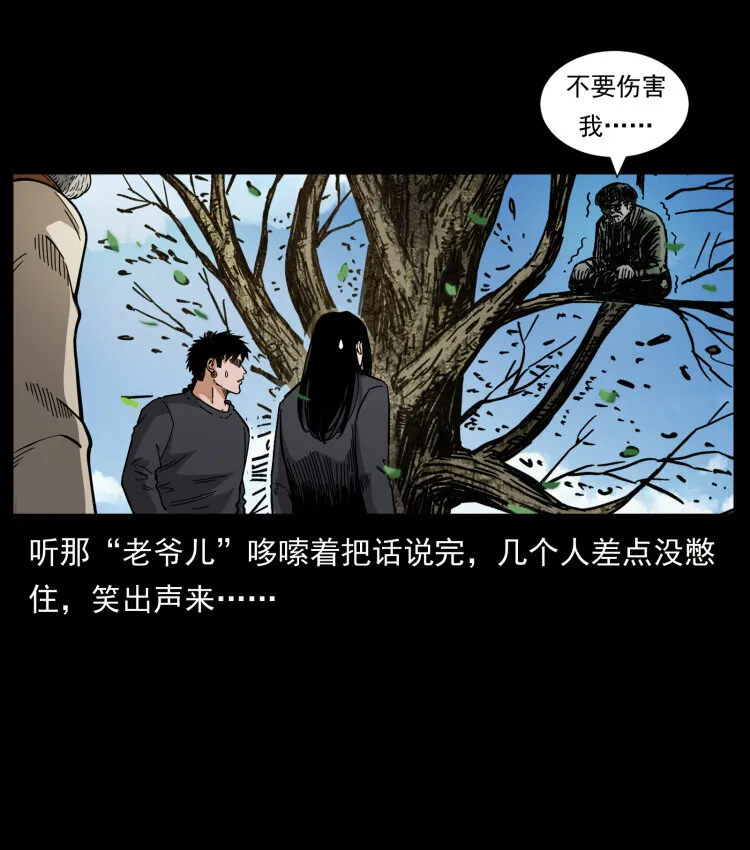 466 萨满的世界 第16页