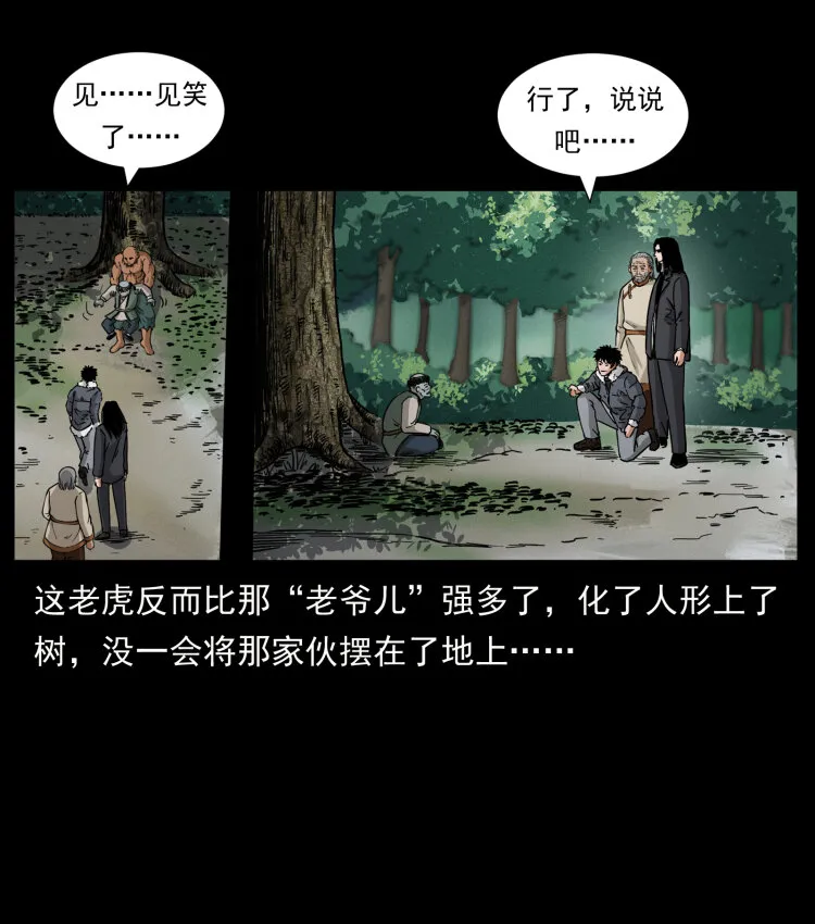 466 萨满的世界 第18页