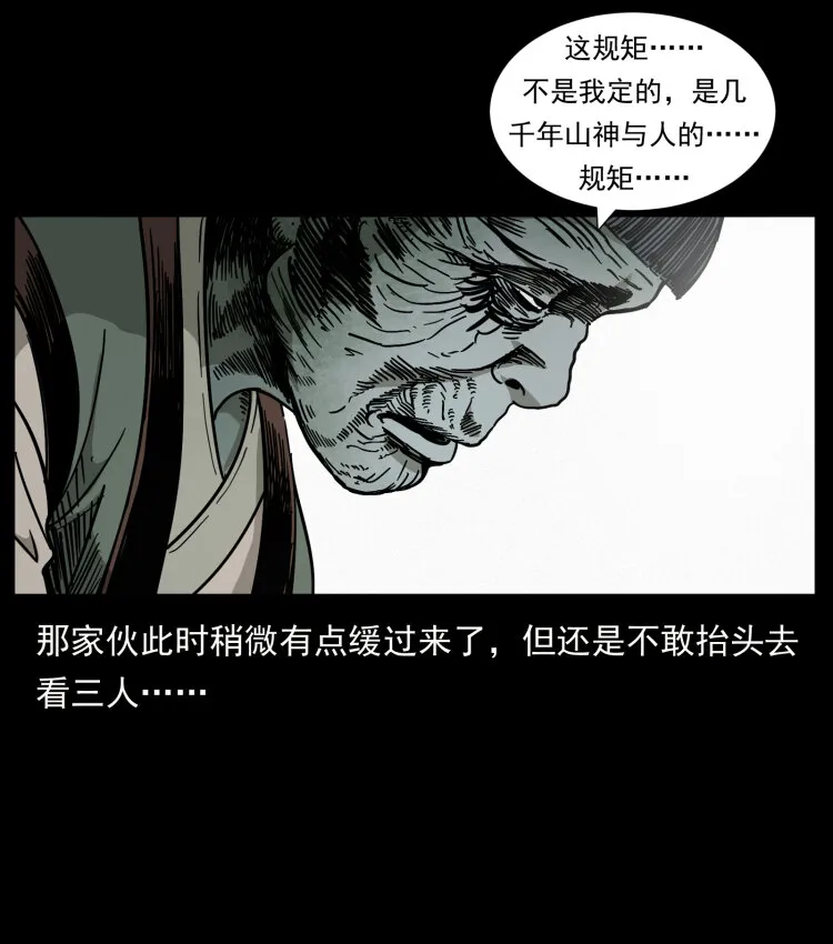 466 萨满的世界 第20页