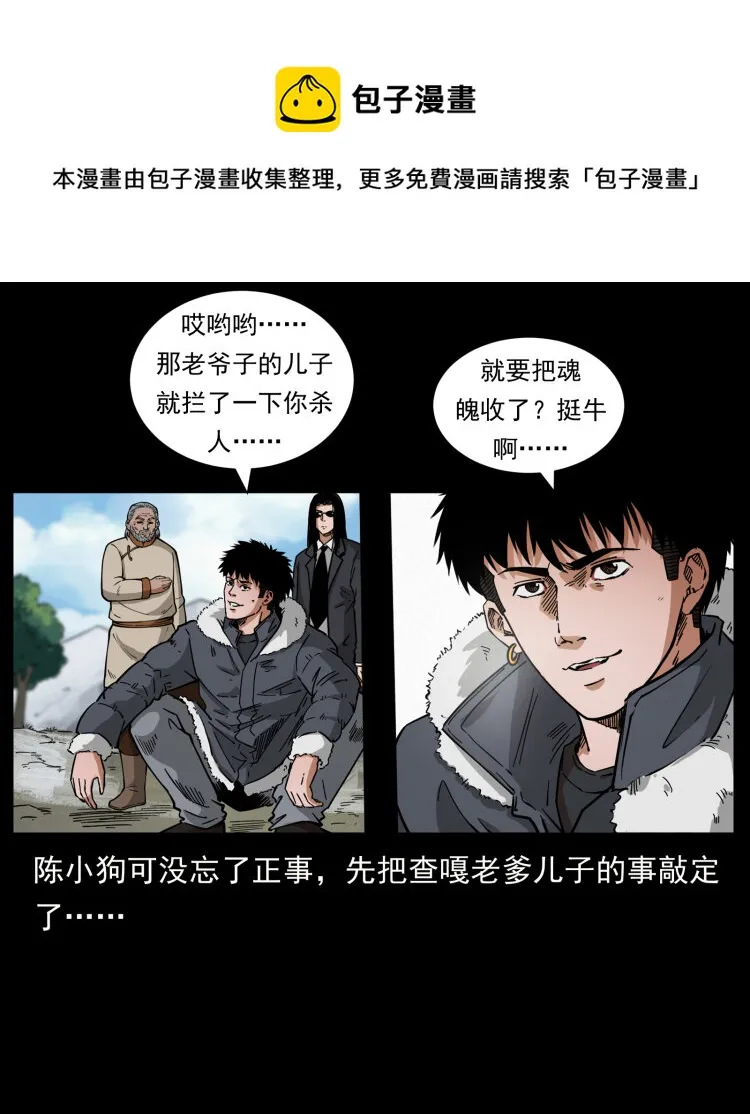 466 萨满的世界 第21页