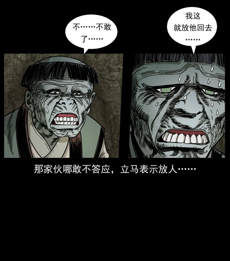 466 萨满的世界 第22页