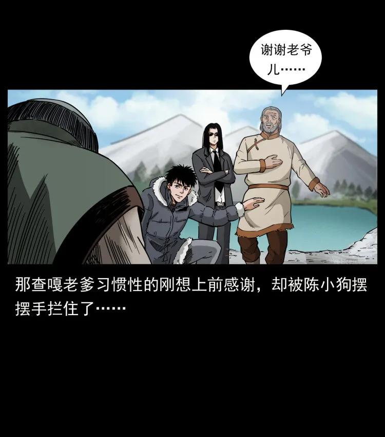 466 萨满的世界 第23页