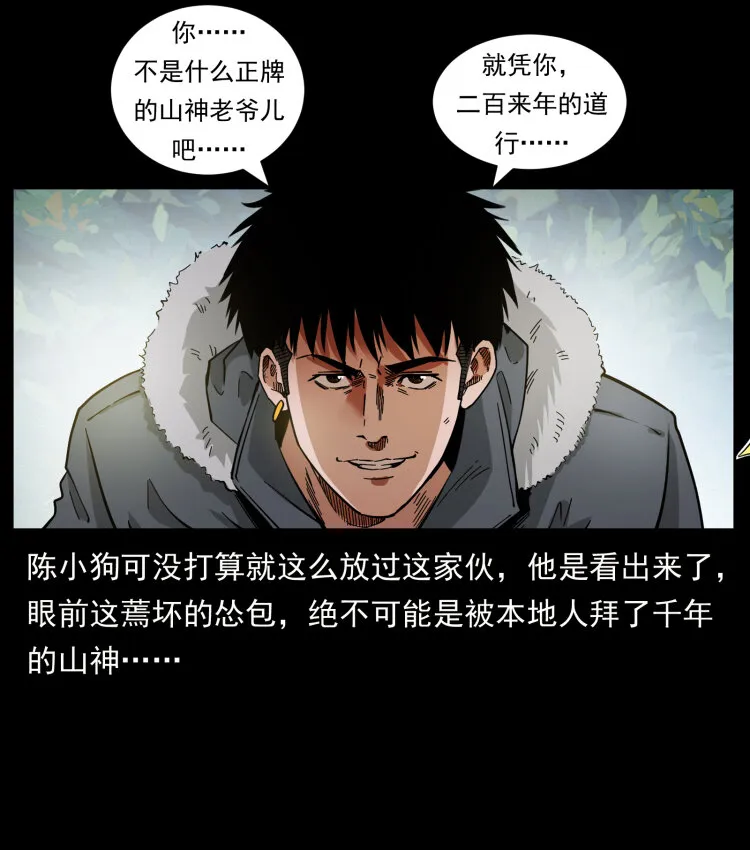 466 萨满的世界 第24页